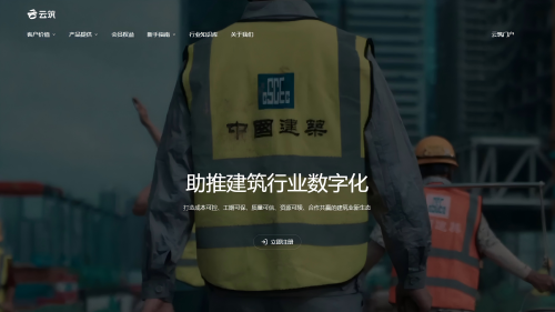 云筑网官网登录入口 云筑网官网登录入口